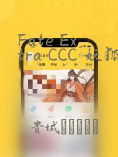 Fate Extra CCC 妖狐传