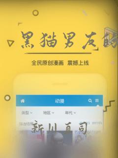 黑猫男友的玩法：结局+番外