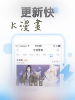 k漫画：结局+番外