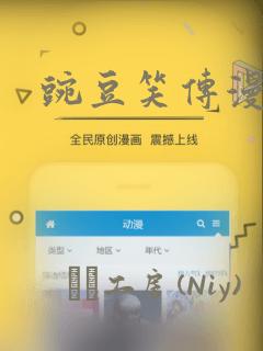 豌豆笑传漫画：结局+番外