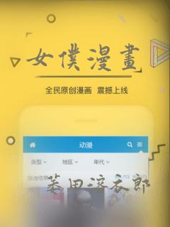 女仆漫画：结局+番外