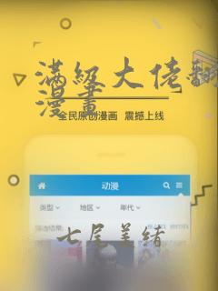 满级大佬翻车后漫画：结局+番外