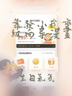 笑佳人全文免费阅读免费阅读