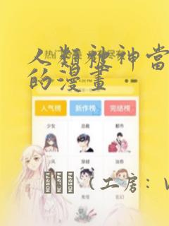 在家能和孩子玩的游戏免费阅读