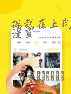 小程序游戏 开发