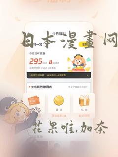 日本漫画网站：结局+番外