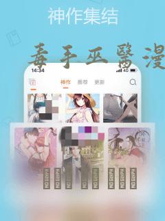 毒手巫医漫画：结局+番外