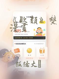 极品家丁漫画免费免费阅读