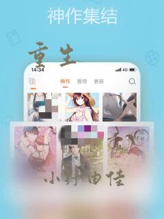 重生：结局+番外