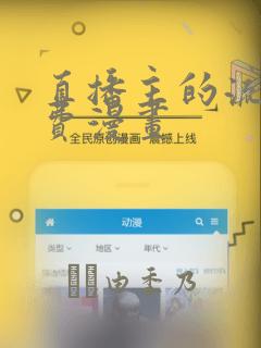 斗罗2之淫link
