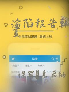 沦陷报告韩国漫画