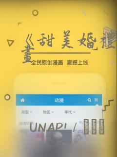 不知火舞受辱小游戏