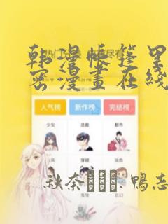 单开搬砖游戏免费阅读