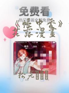 日本绅士手游免费阅读
