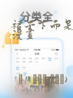 裙子下面是野兽漫画：结局+番外
