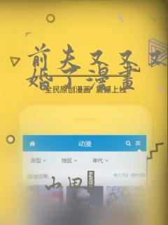 我在豪门当夫人全文免费阅读完结笔趣阁link