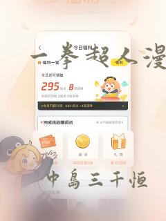 一拳超人漫画：结局+番外