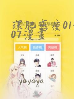 大周仙吏漫画下拉式