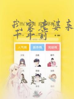我的极品小姨的阅读link