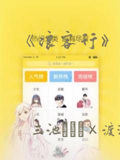 古惑仔漫画无删减免费