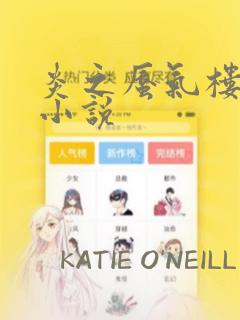 韩漫 小裤裤笔记免费阅读