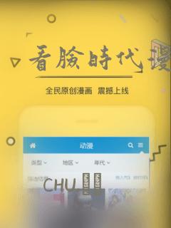 看脸时代漫画