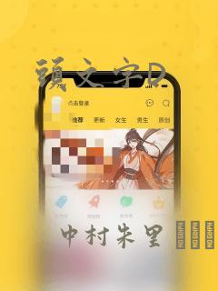 头文字D