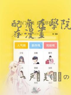 指尖江湖副本