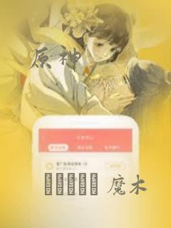 原神：结局+番外