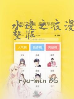 免费阅读无敌师叔祖全文