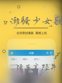 潮骚少女歌剧：结局+番外