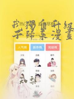 免费阅读吞噬邪君小说link