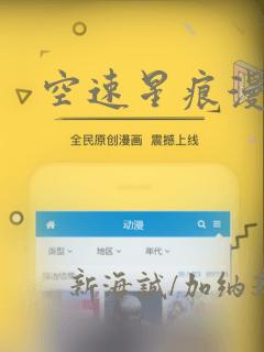 空速星痕漫画