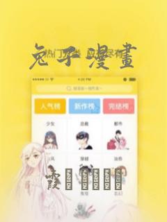 兔子漫画