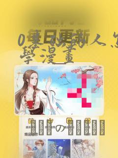 ==免费阅读