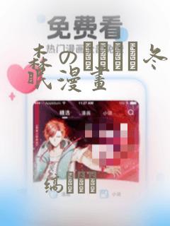 overflowoverflow,二次元动画免费阅读