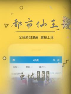 都市仙王漫画：结局+番外