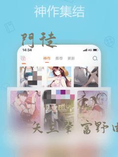 门徒：结局+番外