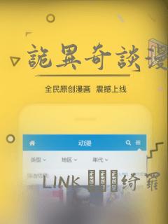 诡异奇谈漫画