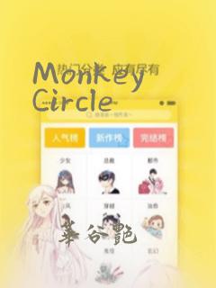 Monkey Circle：结局+番外