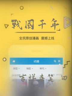 战国千年：结局+番外