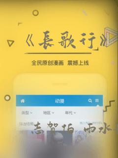 《长歌行》漫画