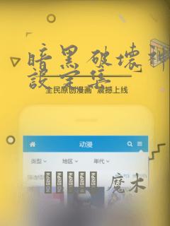 热门游戏安卓免费阅读