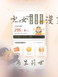 少女たちよ漫画：结局+番外