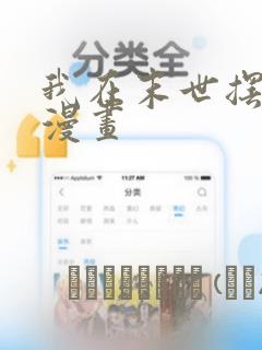 火影游戏同人免费阅读