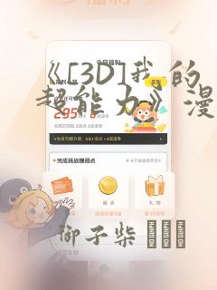 挂机类养成手游