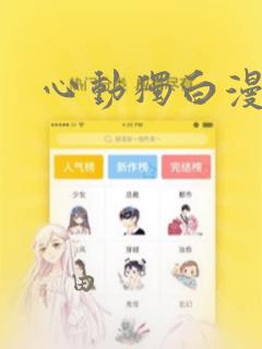 妻为上漫画 _全集漫画免费阅读link