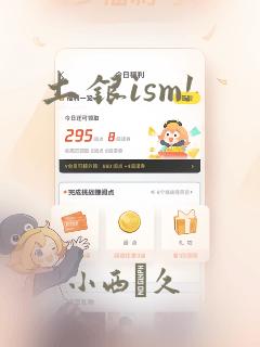 土银ism!：结局+番外