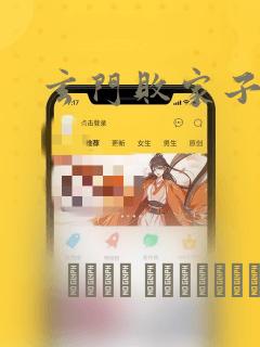 玄门败家子漫画：结局+番外