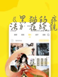 阅读 偷香高手免费阅读